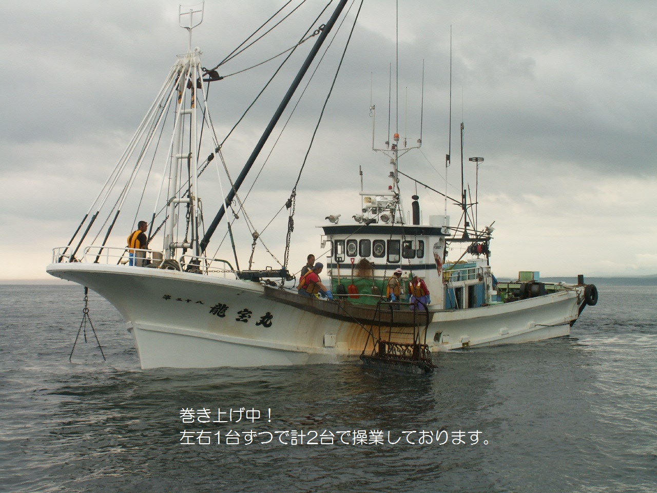 盛運丸ほたて桁引き漁